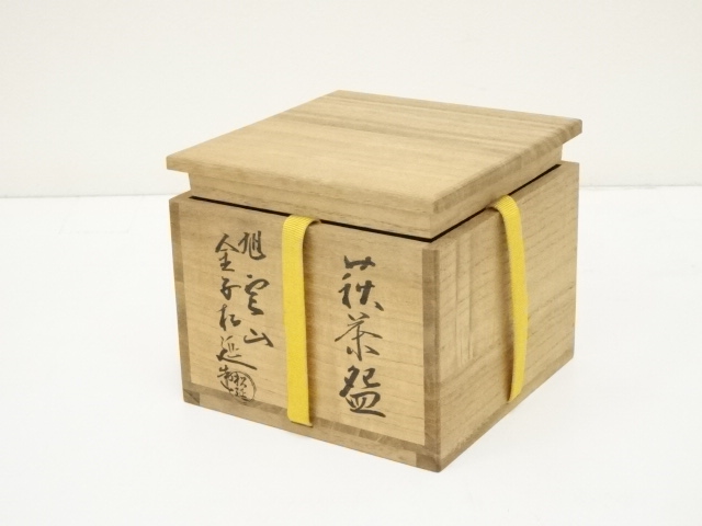 萩焼　旭雲山　松延窯　金子松延作　茶碗　宗左（而妙斎）極め箱　M　R6900 道具 ] - 道具 萩焼 金子松延造 茶碗（共箱） | ネットショップ圭